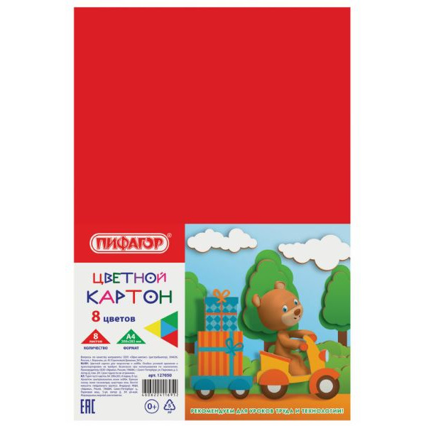 Набор цветного картона Пифагор 127050 (8 листов, 8 цветов)