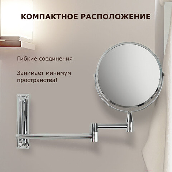 Зеркало косметическое Brabix 607419