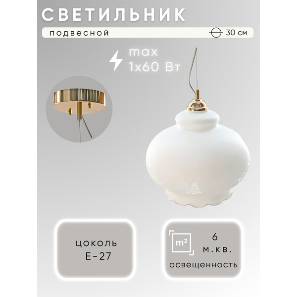Потолочный светильник Aitin-Pro Мария 376 Т НСБ 01-60-101 (золото)