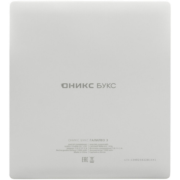 Электронная книга ONYX BOOX ГАЛИЛЕО 3 (белый)