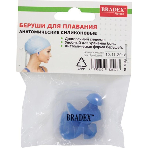 Беруши для плавания Bradex SF 0304