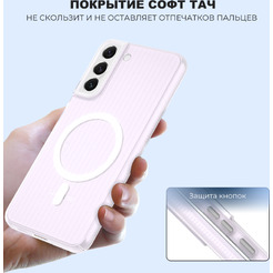 Задняя накладка CASE Translucent Strip Samsung Galaxy S22 Plus, белый