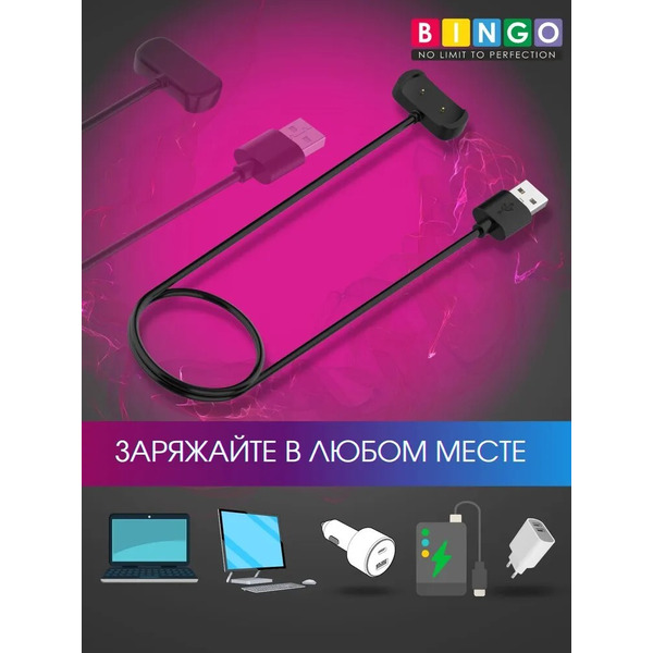 Зарядное устройство Bingo для Amazfit GTR 2/GTS 2/Bip U
