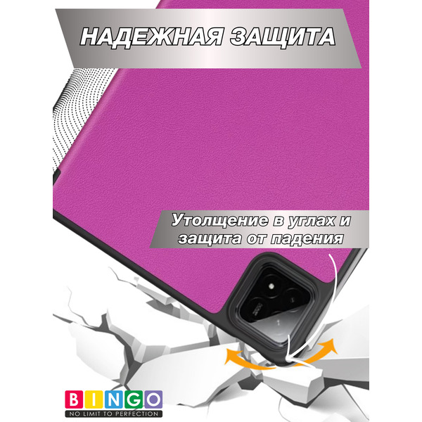 Чехол-книга BINGO Tablet для XIAOMI Pad 7/7 Pro Фиолетовый