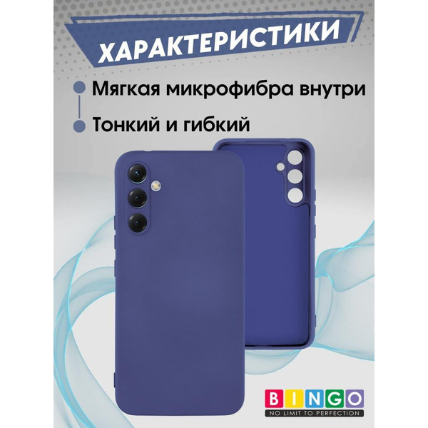 Бампер Bingo Liquid TPU для SAMSUNG A35 Синий