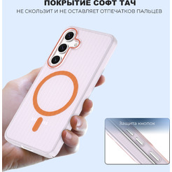 Задняя накладка CASE Translucent Strip Samsung Galaxy S24, прозрачно-оранжевый