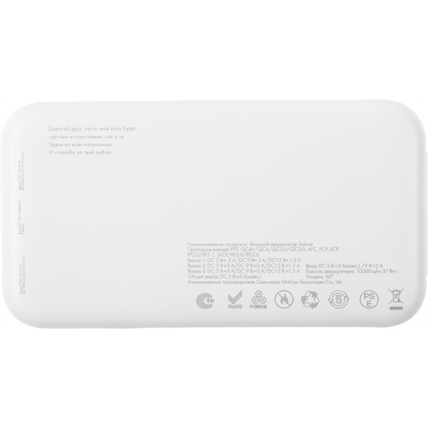 Внешний аккумулятор Solove W7 10000мAч (белый)