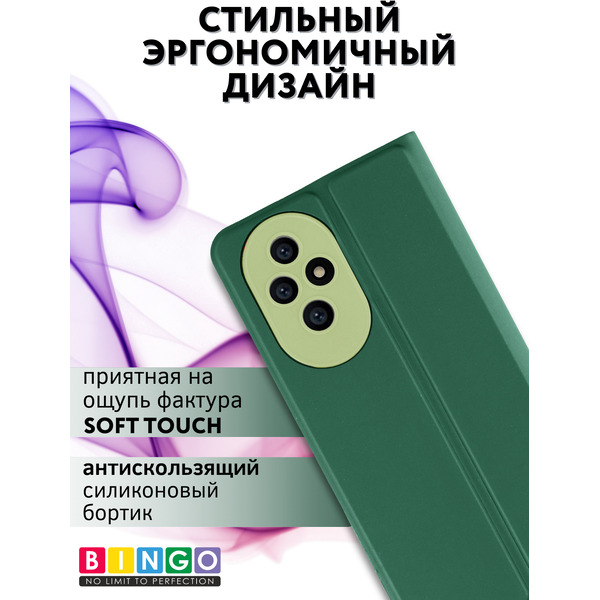 Чехол-книга Bingo Magnetic для HONOR 200 Темно-зеленый