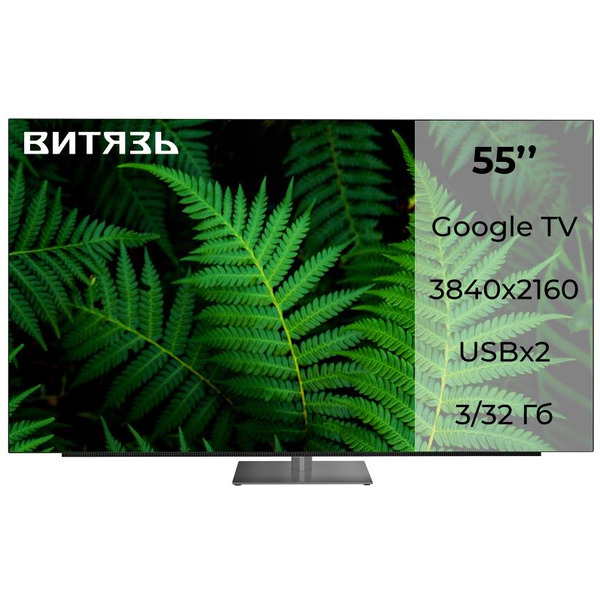 Телевизор Витязь 55LU1250 OLED