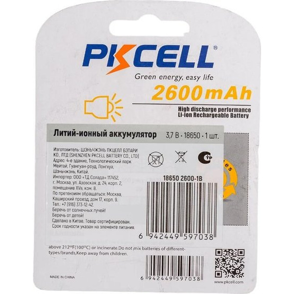 Литий-ионный аккумулятор PKCELL 18650 2600-1B