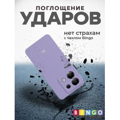 Бампер Bingo Silicone Case для XIAOMI Redmi Note 13 Pro 5G/POCO X6 Фиолетовый