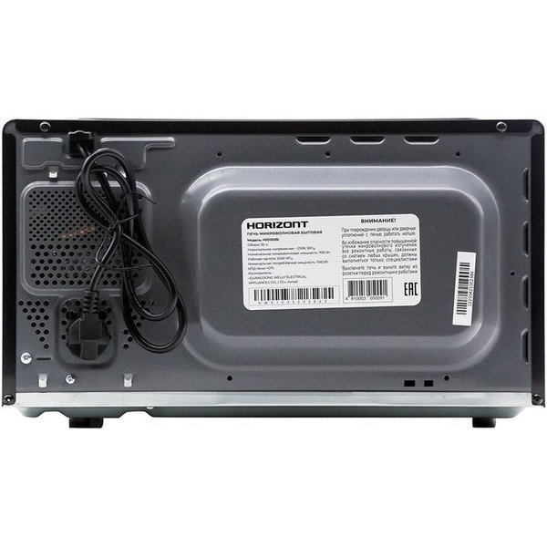 Микроволновая печь Horizont HSD202B