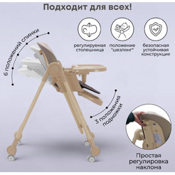 Стульчик-качель для кормления Bubago Pablo BG 139-2 (Бежевый)