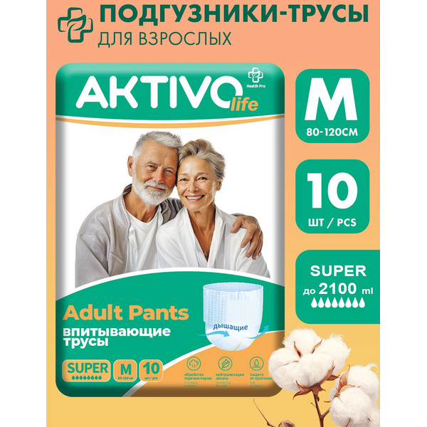 Трусы впитывающие для взрослых AKTIVOLIFE M (10шт)