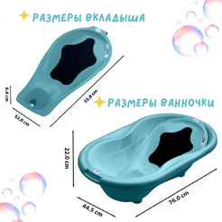 Ванночка для купания Rotho TOP 1233506237ОВ (океанская волна, с вкладышем)