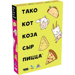 Настольная игра Hobby World Тако, кот, коза, сыр, пицца (2025) 952239