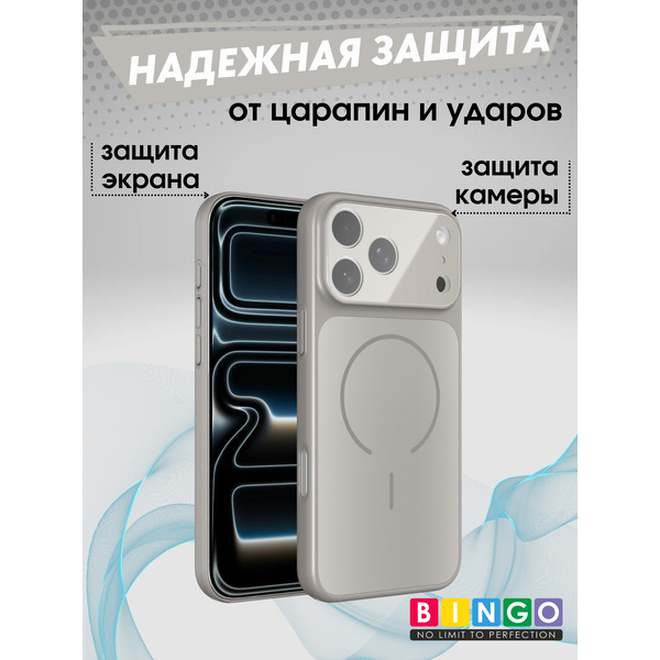 Бампер Bingo AG Magnetic APPLE iPhone 17 Pro Титановый