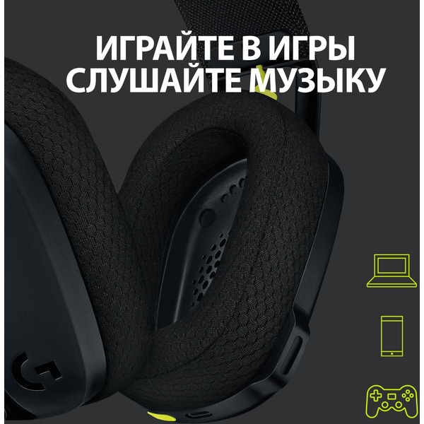 Наушники Logitech G435 (981-001050) черный