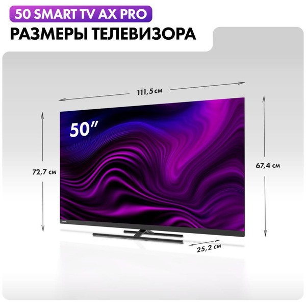 Телевизор Haier 50 Smart TV AX Pro