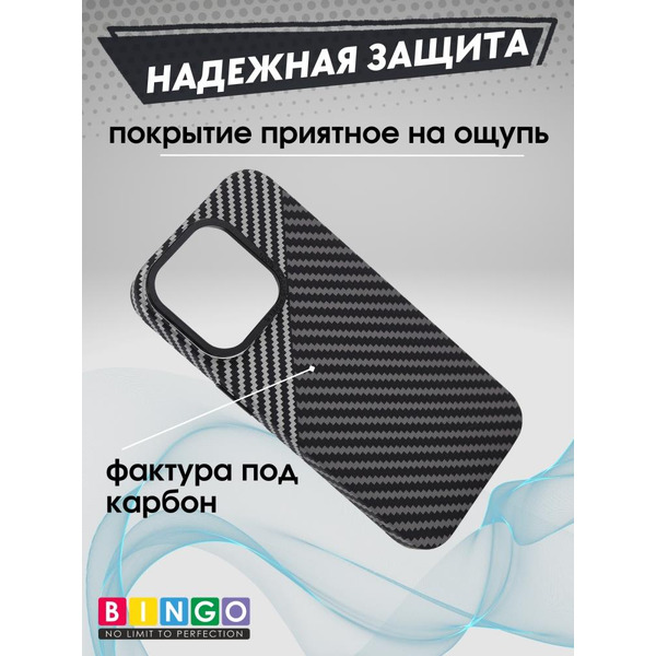 Бампер Bingo Carbon для APPLE iPhone 16 Черный с серым