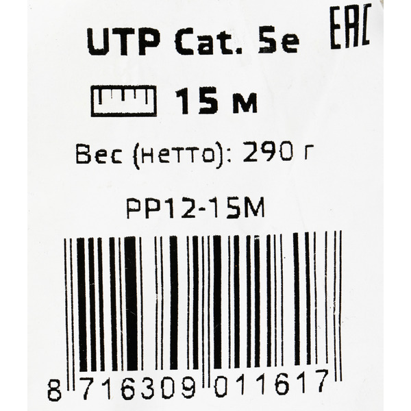 Кабель Cablexpert PP12-15M