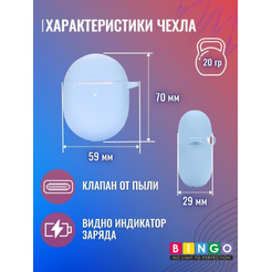 Чехол BINGO Silicone для XIAOMI Redmi Buds 4 Голубой
