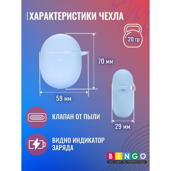 Чехол BINGO Silicone для XIAOMI Redmi Buds 4 Голубой