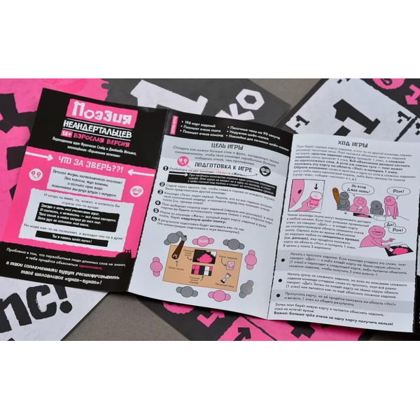 Настольная игра Мир Хобби Поэзия неандертальцев 915979