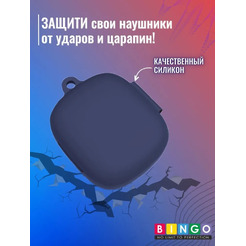 Чехол Bingo Silicone для JBL Live Pro+/JBL Live Pro 2 (темно-синий)