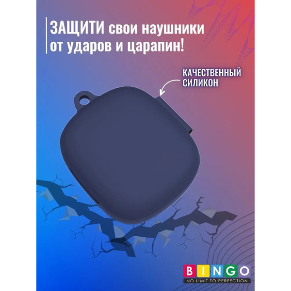 Чехол Bingo Silicone для JBL Live Pro+/JBL Live Pro 2 (темно-синий)