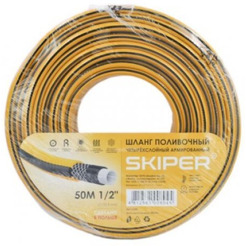 Садовый шланг SKIPER 12-063ALF 1/2" 50м