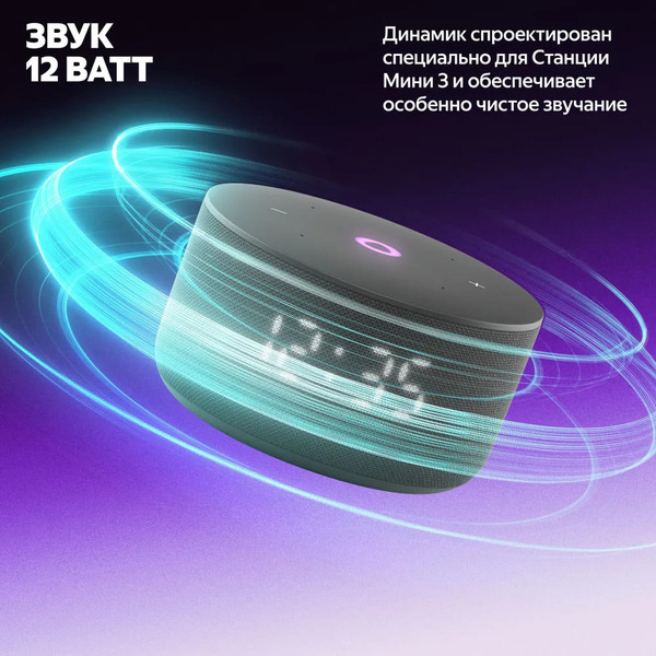 Умная колонка Яндекс Станция Мини 3 (YNDX-00027BLK) черный