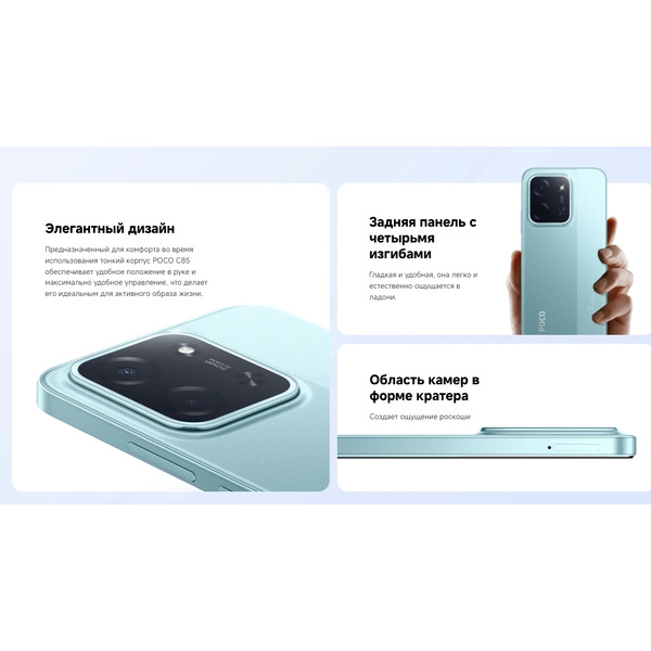Смартфон POCO C85 6GB/128GB Black EU