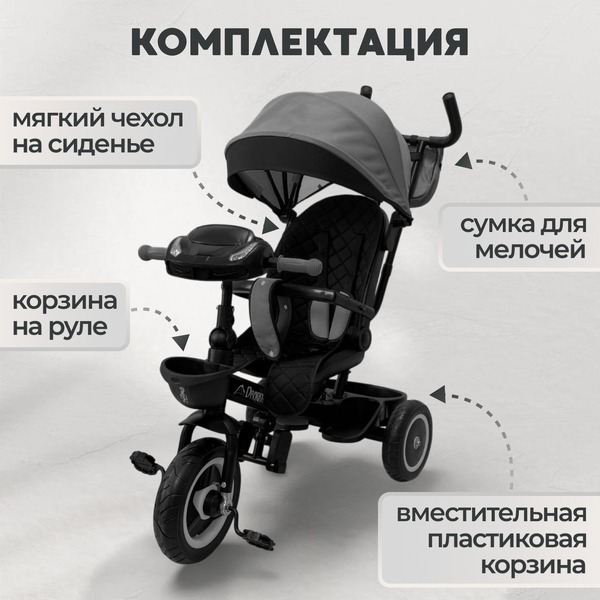 Беговел-велосипед Bubago Dragon BG 161-3 (темно-серый)