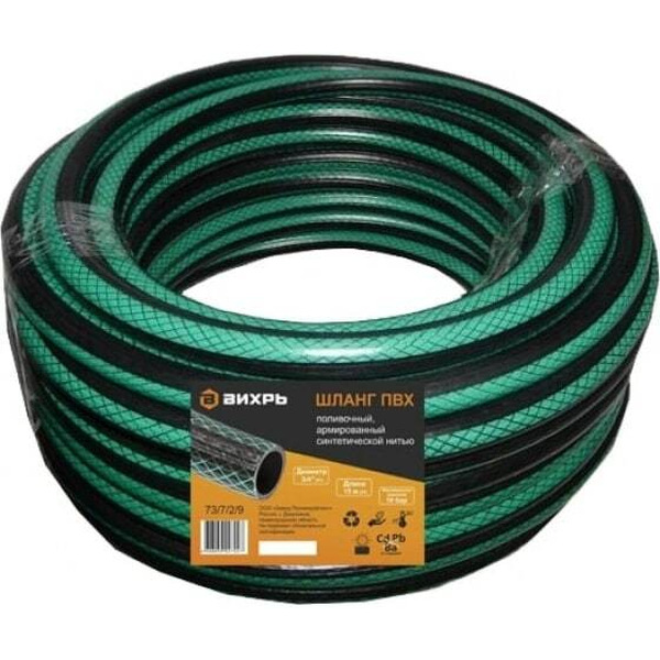 Шланг Вихрь Поливочный ПВХ 73/7/2/9 (3/4", 15 м)