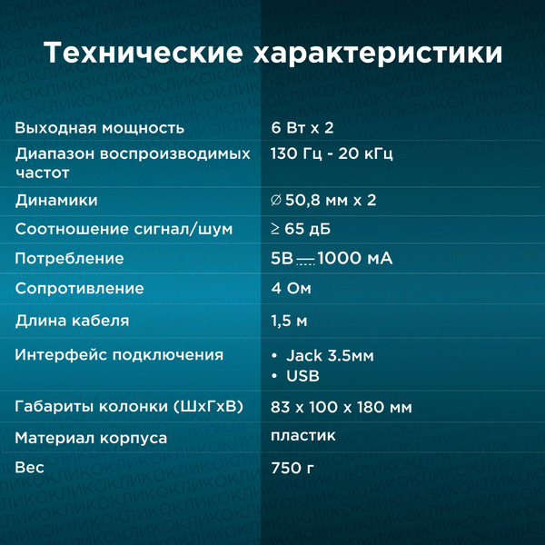 Акустика Oklick OK-125