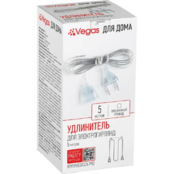 Удлинитель для гирлянд VEGAS 55173