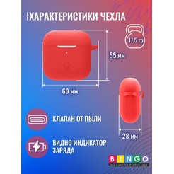 Чехол BINGO Silicone для XIAOMI Redmi Buds 3 Красный
