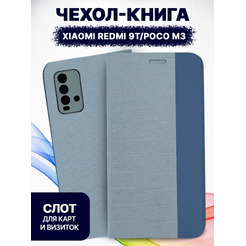 Чехол-книга Bingo New Shell для XIAOMI Redmi 9T/POCO M3 Серый