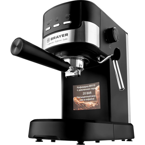 Кофеварка Brayer BR1112