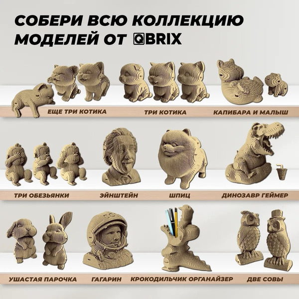 Конструктор QBRIX Пушистый кролик 3D 20128