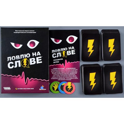 Настольная игра Мир Хобби Ловлю на слове 952044