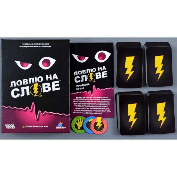 Настольная игра Мир Хобби Ловлю на слове 952044