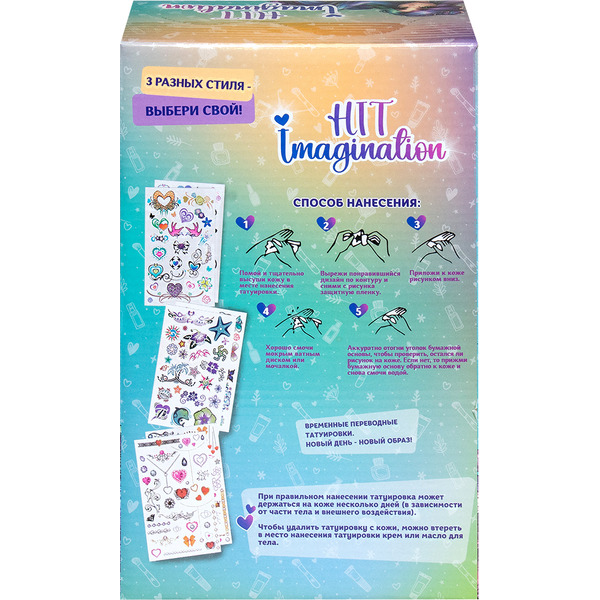 Косметика детская HIT IMAGINATION Наклейки (татуировки) 9900-36