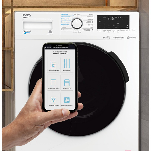 Стирально-сушильная машина BEKO WDB7425R2W