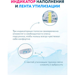 Подгузники-трусики детские Momi Super Soft Maxi Pack 12-17кг (82шт)
