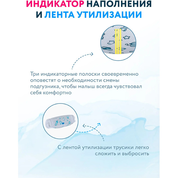 Подгузники-трусики детские Momi Super Soft Maxi Pack 12-17кг (82шт)