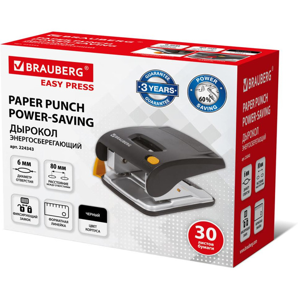 Дырокол BRAUBERG Easy Press 224343