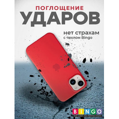 Бампер Bingo Silicone Case для APPLE iPhone 13 Красный