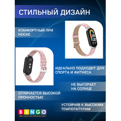 Ремешок Bingo Leather Crocodile XIAOMI Mi Band 8 Розовый